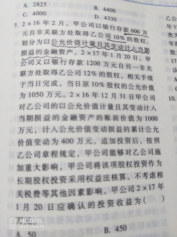 金融资产非关联方