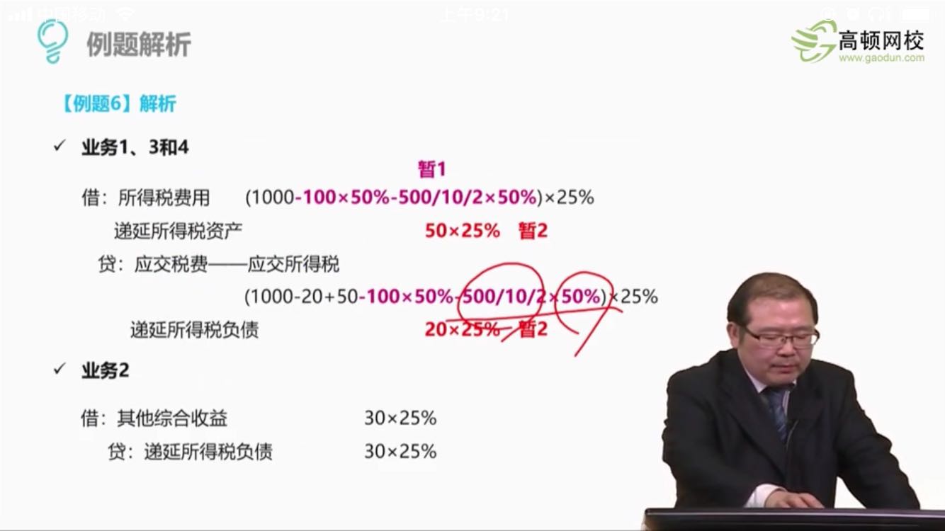 无形资产的加计扣除