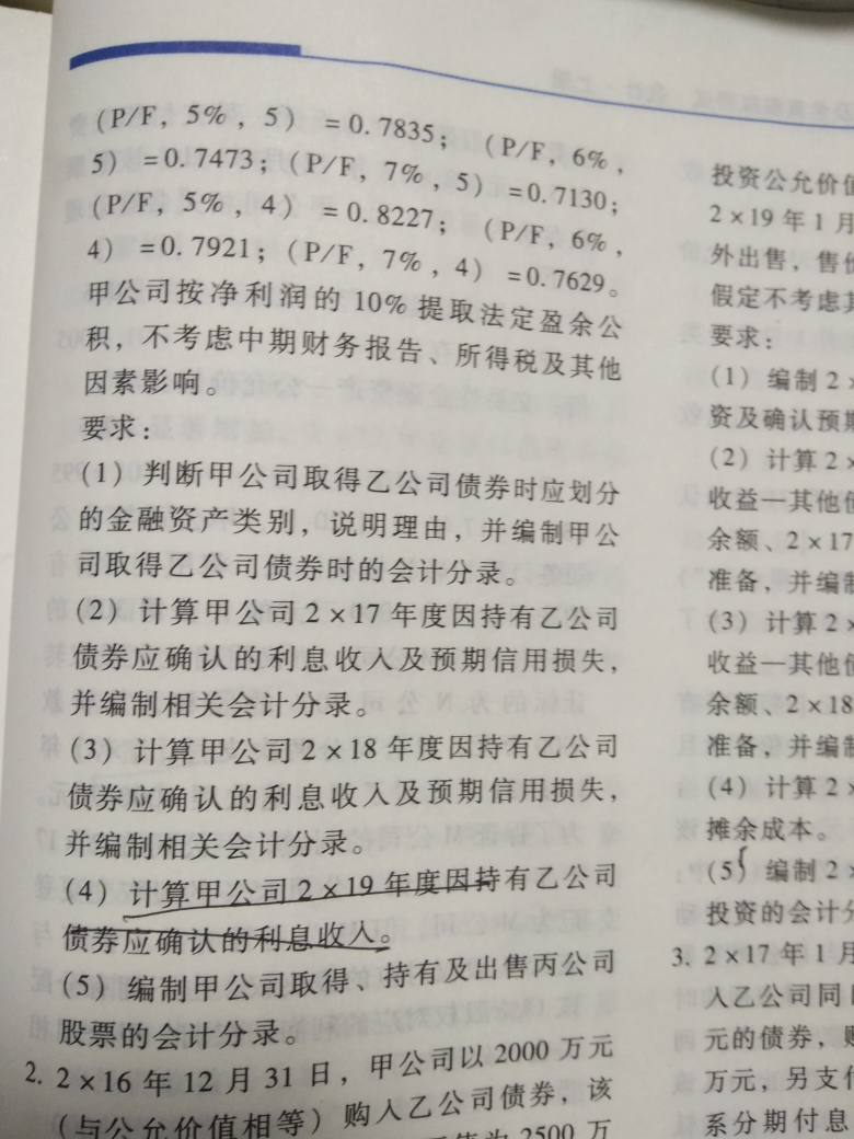 计提资产减值损失 计提资产减值损失