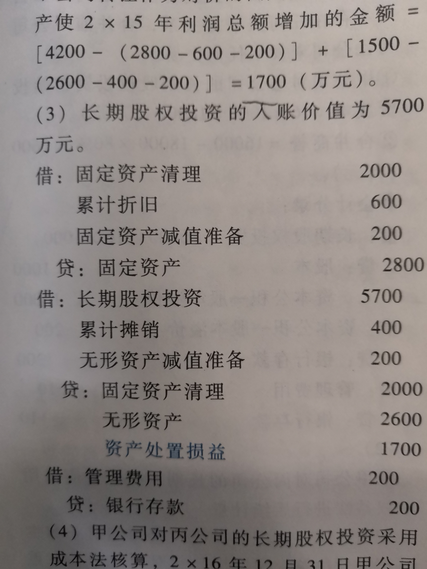 固定资产转入清理的分录