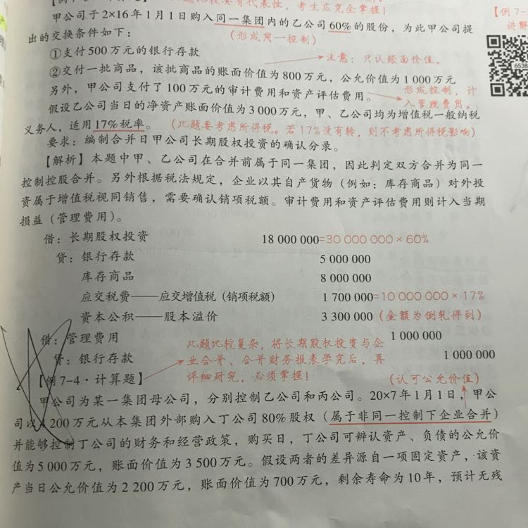 固定资产购入折旧