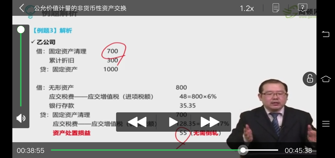 无形资产固定资产