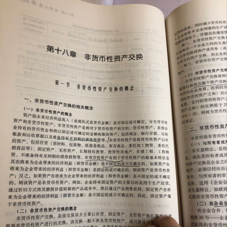 债权货币性资产 债权货币性资产