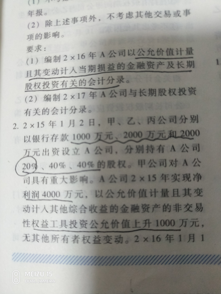 金融资产非关联方