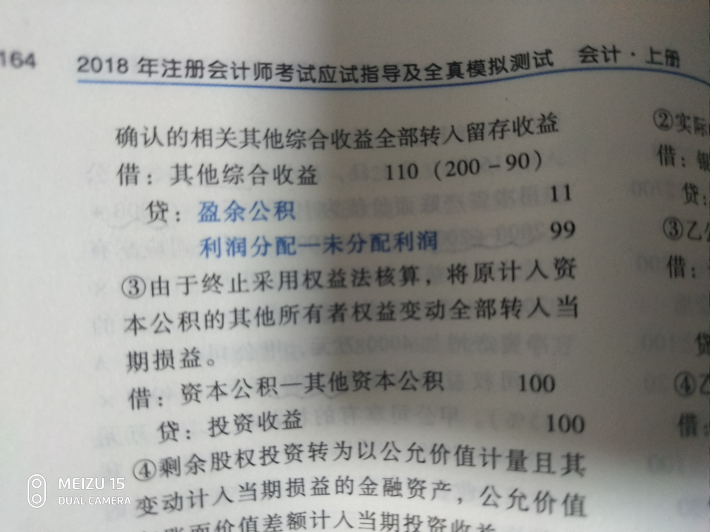 金融资产非关联方