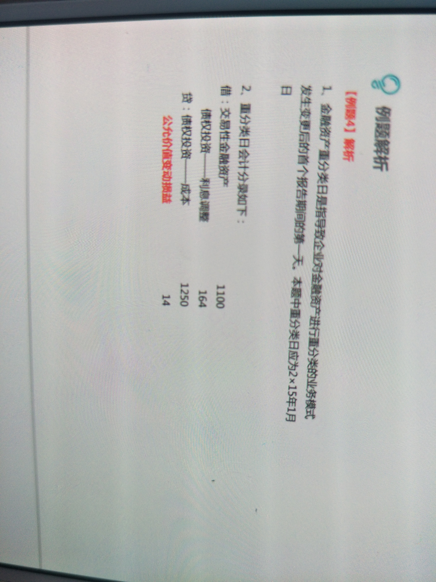 资产减值损失计入