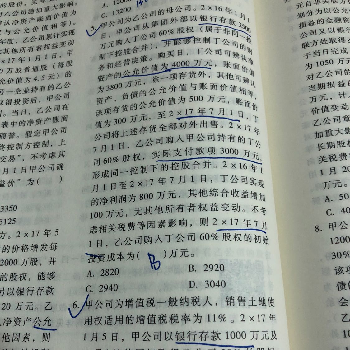 账面价值净资产