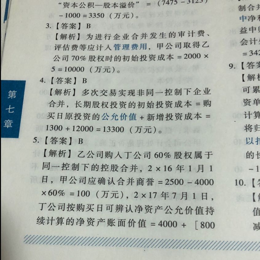 账面价值净资产