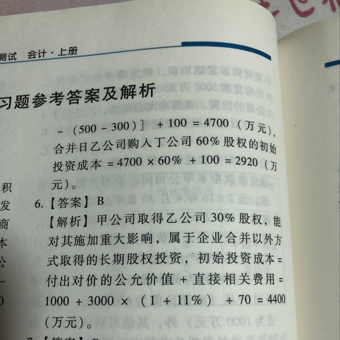 账面价值净资产