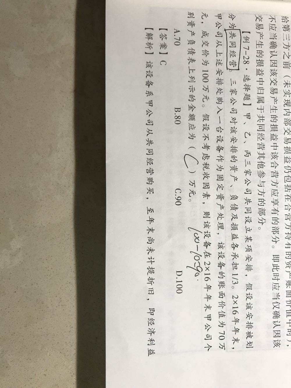 固定资产未折旧