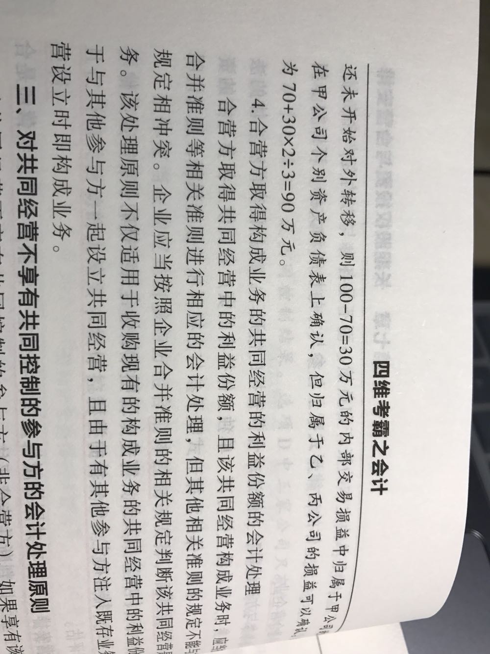 固定资产未折旧