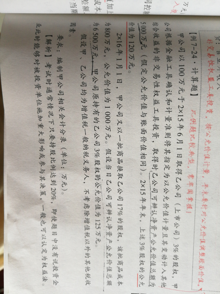 会计分录 会计分录