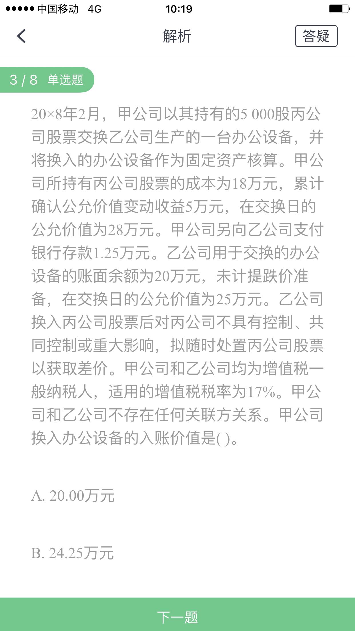 金融资产增值税 金融资产增值税