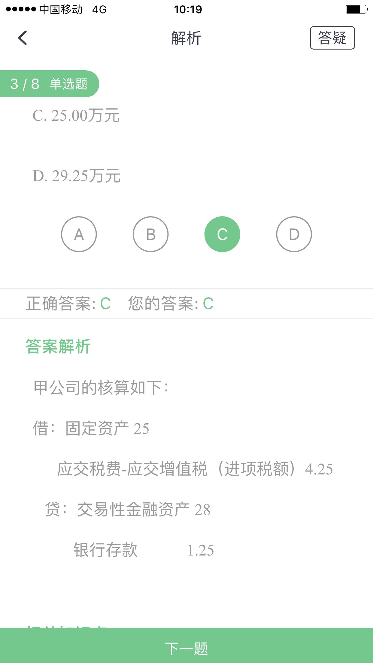 金融资产增值税 金融资产增值税