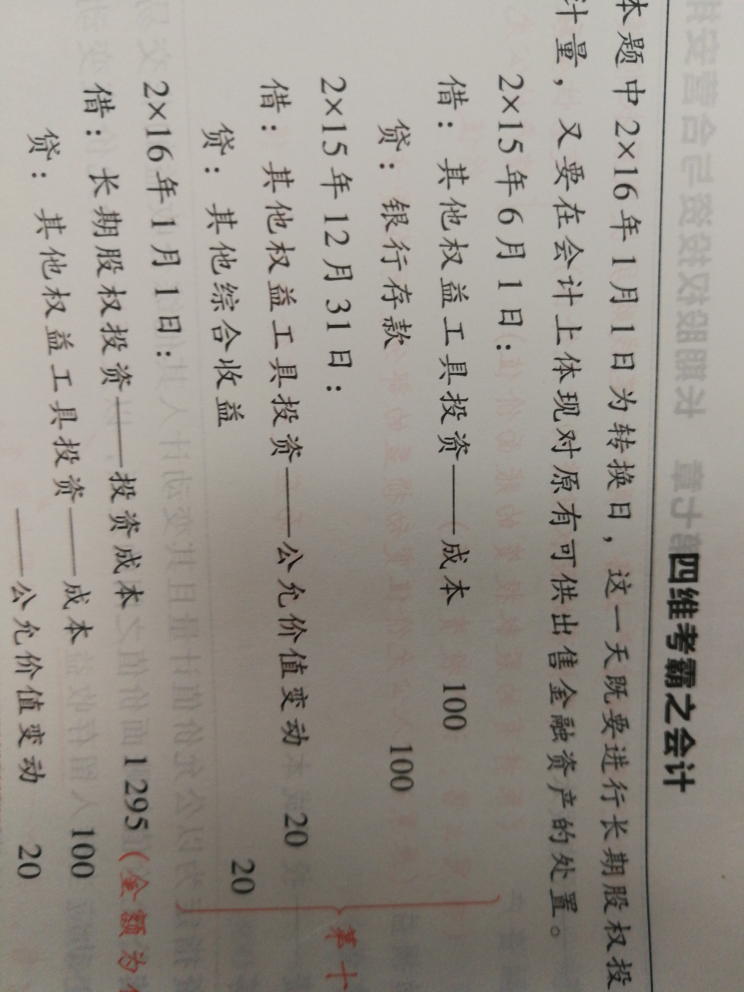 会计分录 会计分录