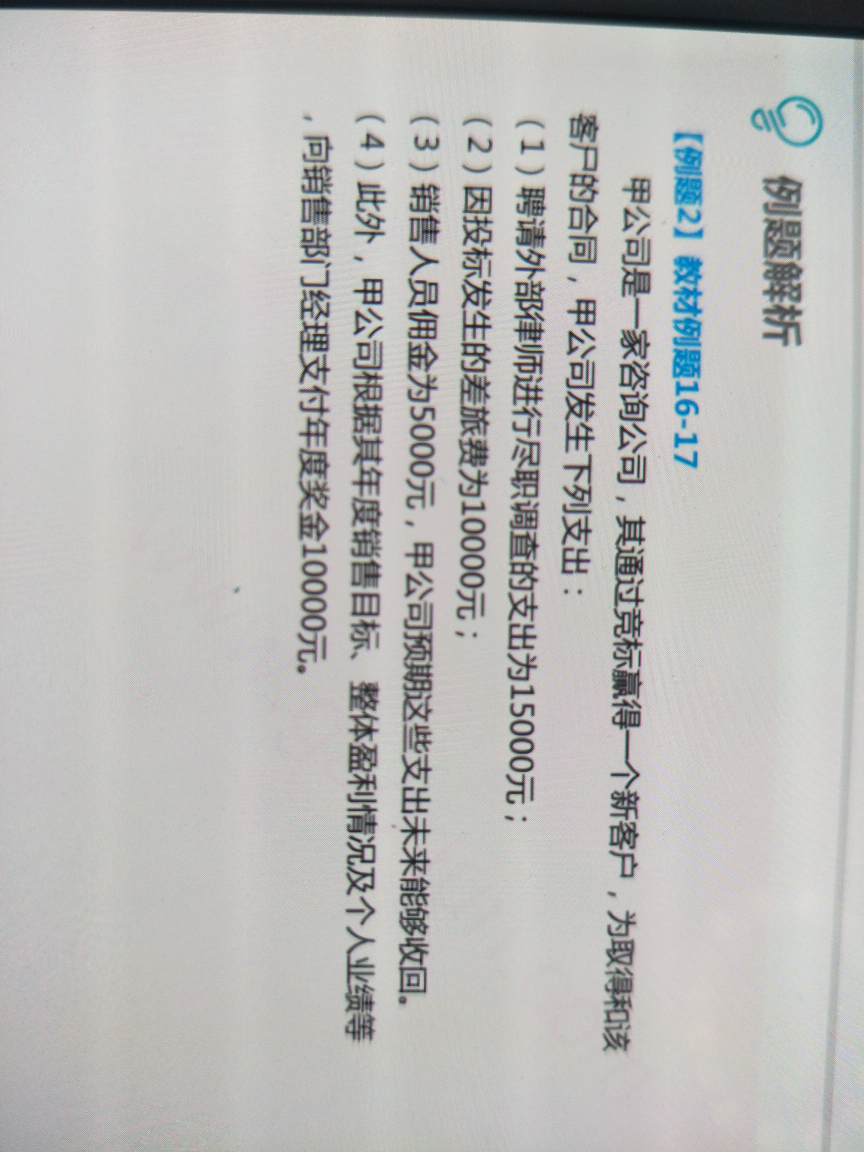 合同成本资产 合同成本资产