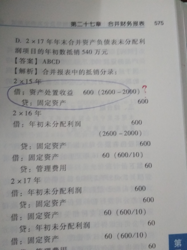 会计分录怎么理解