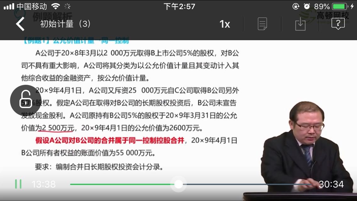 综合收益分录题