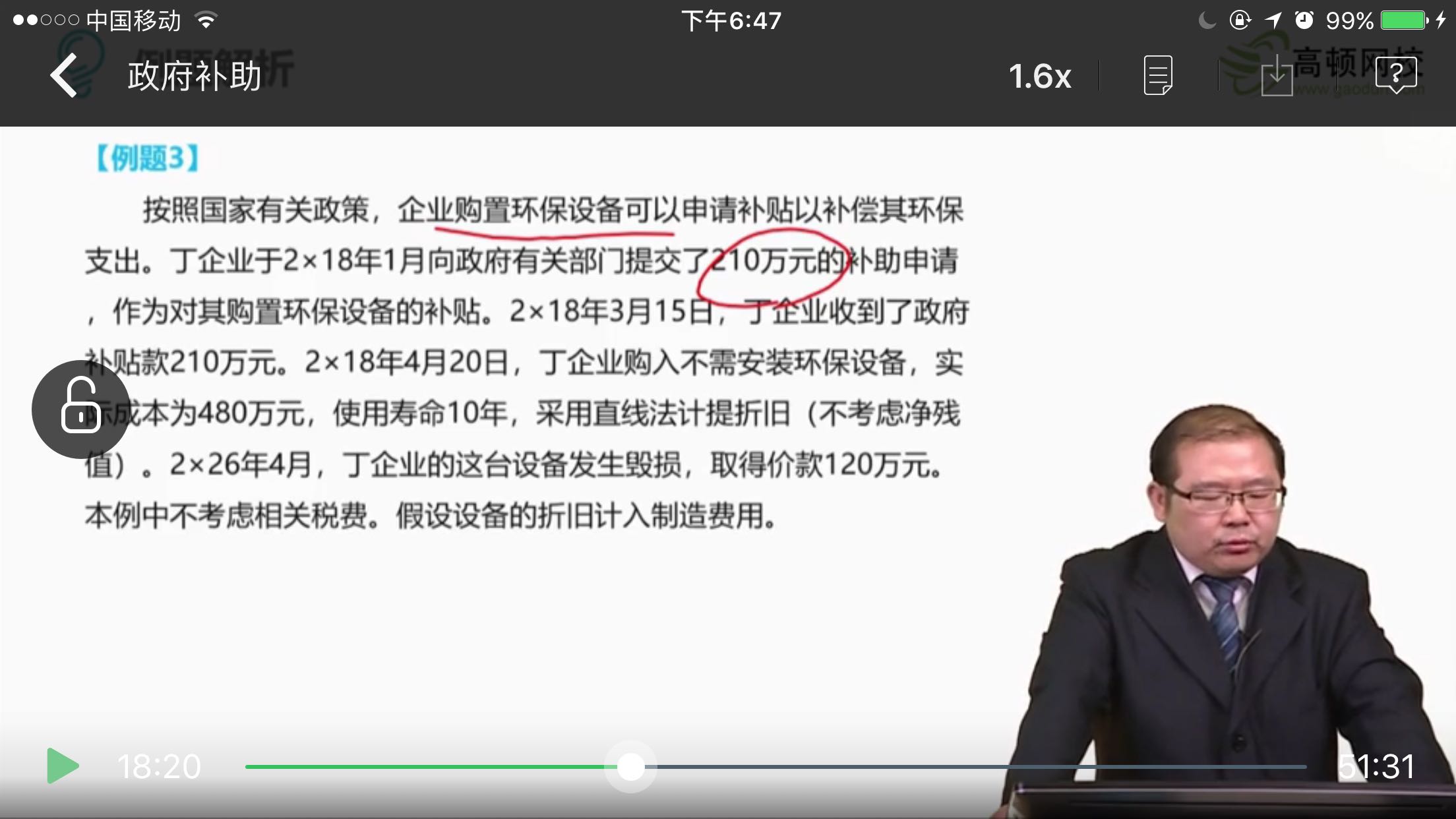 固定资产损毁计入