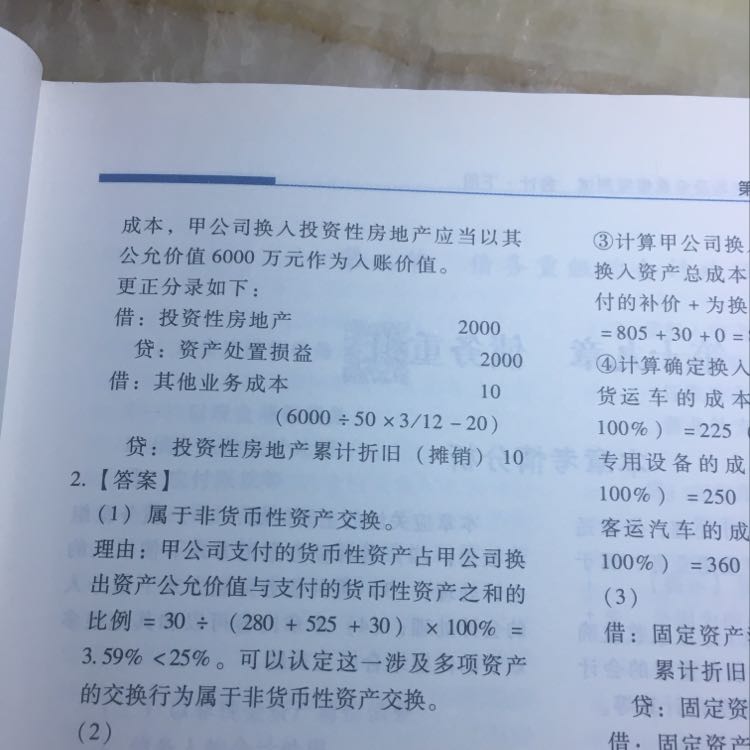 计算分录题 计算分录题