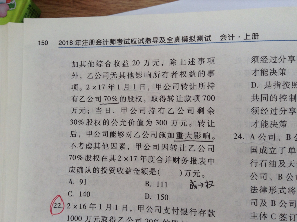 分录怎么写 分录怎么写