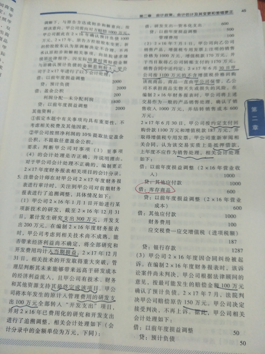 研发费用资本化分录 研发费用资本化分录