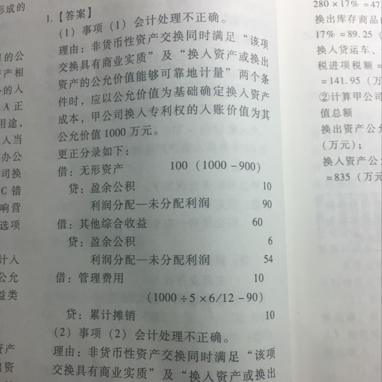 计算分录题 计算分录题