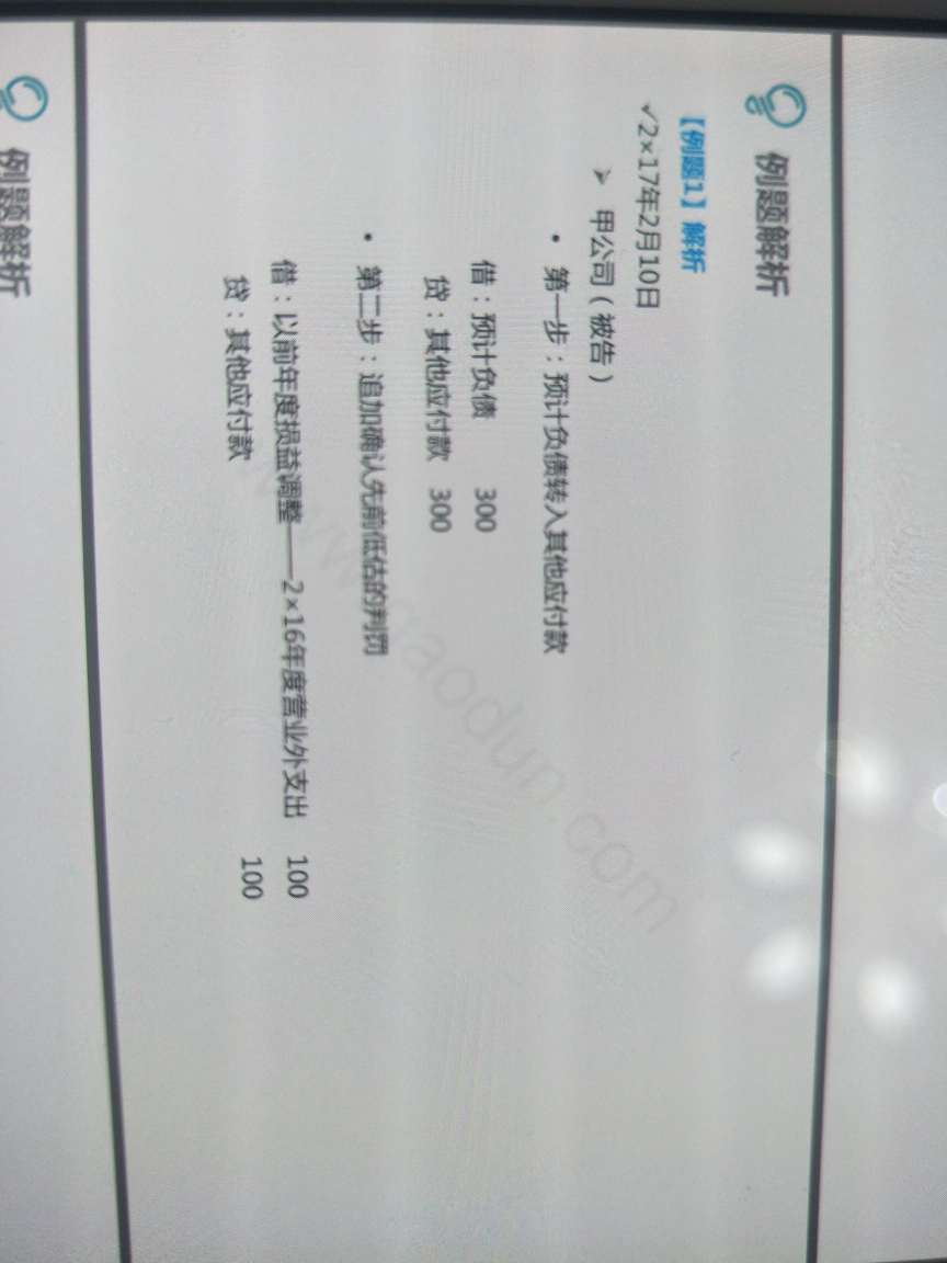 研发费用资本化分录 研发费用资本化分录