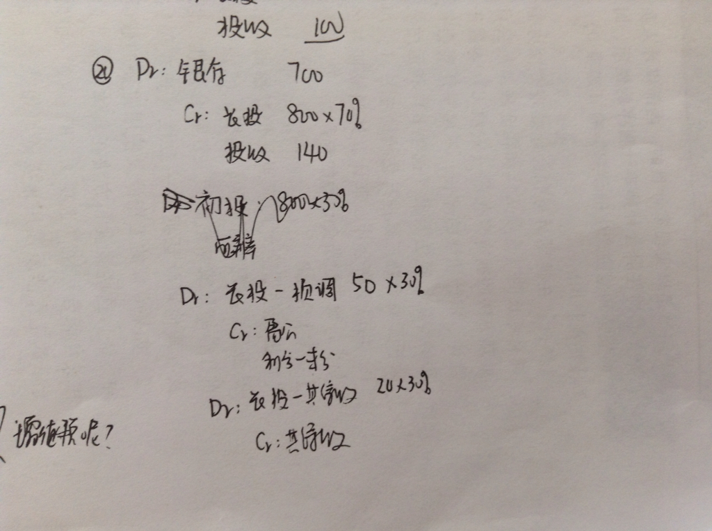 分录怎么写 分录怎么写