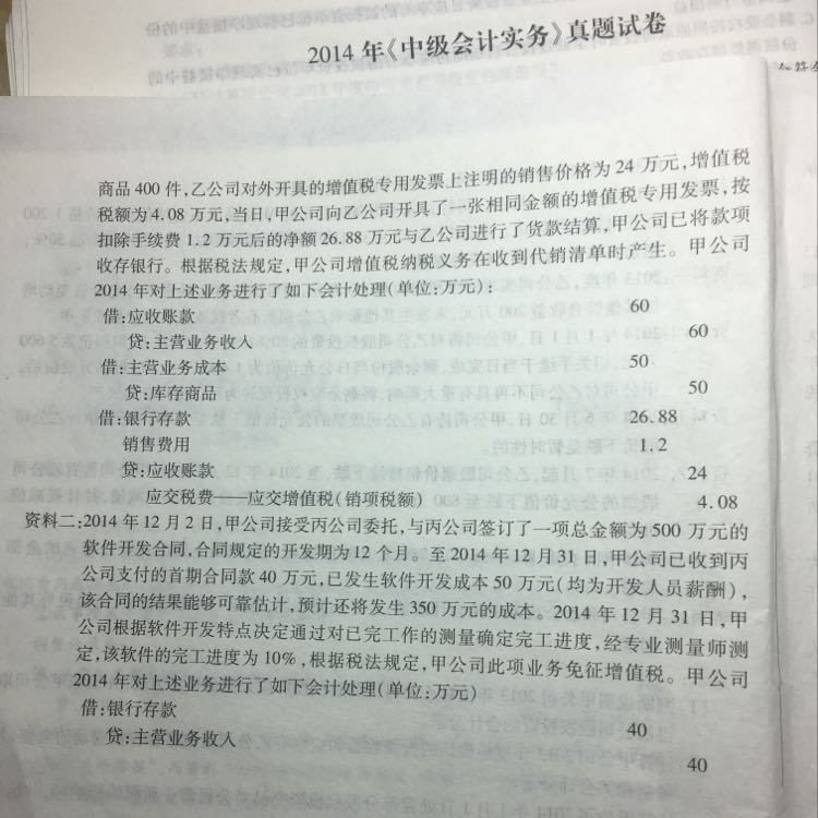 所得税怎么调整分录