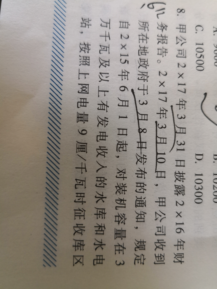 借贷分录数字