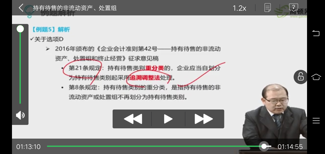 持有待售资产负债方法