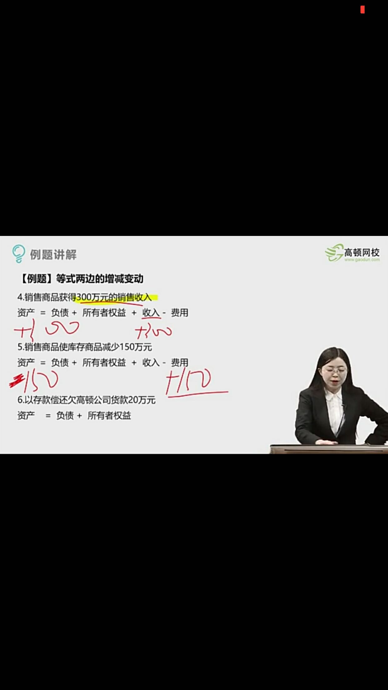 资产减少所有者权益减少的会计分录