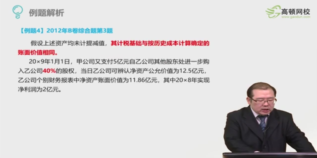 合报分录 合报分录