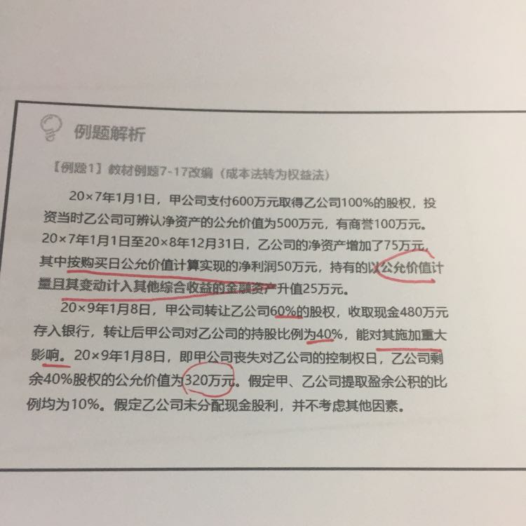 什么是调整分录的金额 什么是调整分录的金额