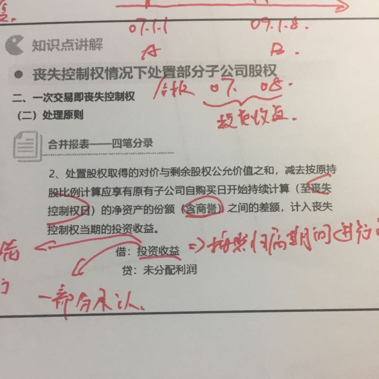 什么是调整分录的金额 什么是调整分录的金额