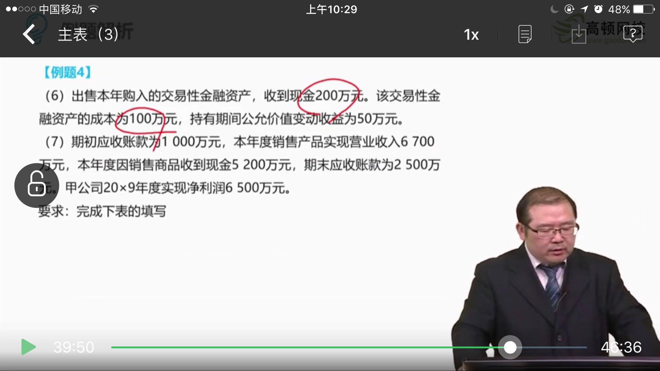 交易性金融资产公允价值变动 交易性金融资产公允价值变动