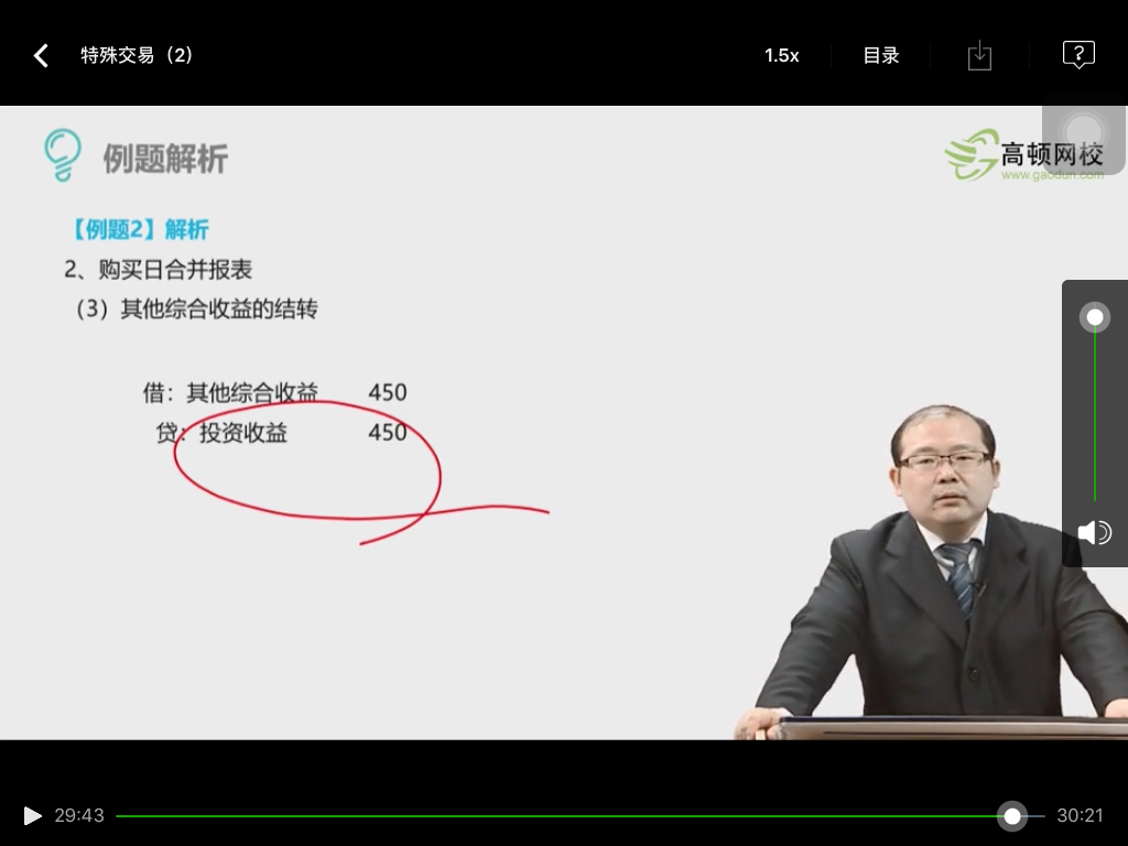 结转其他综合收益分录 结转其他综合收益分录