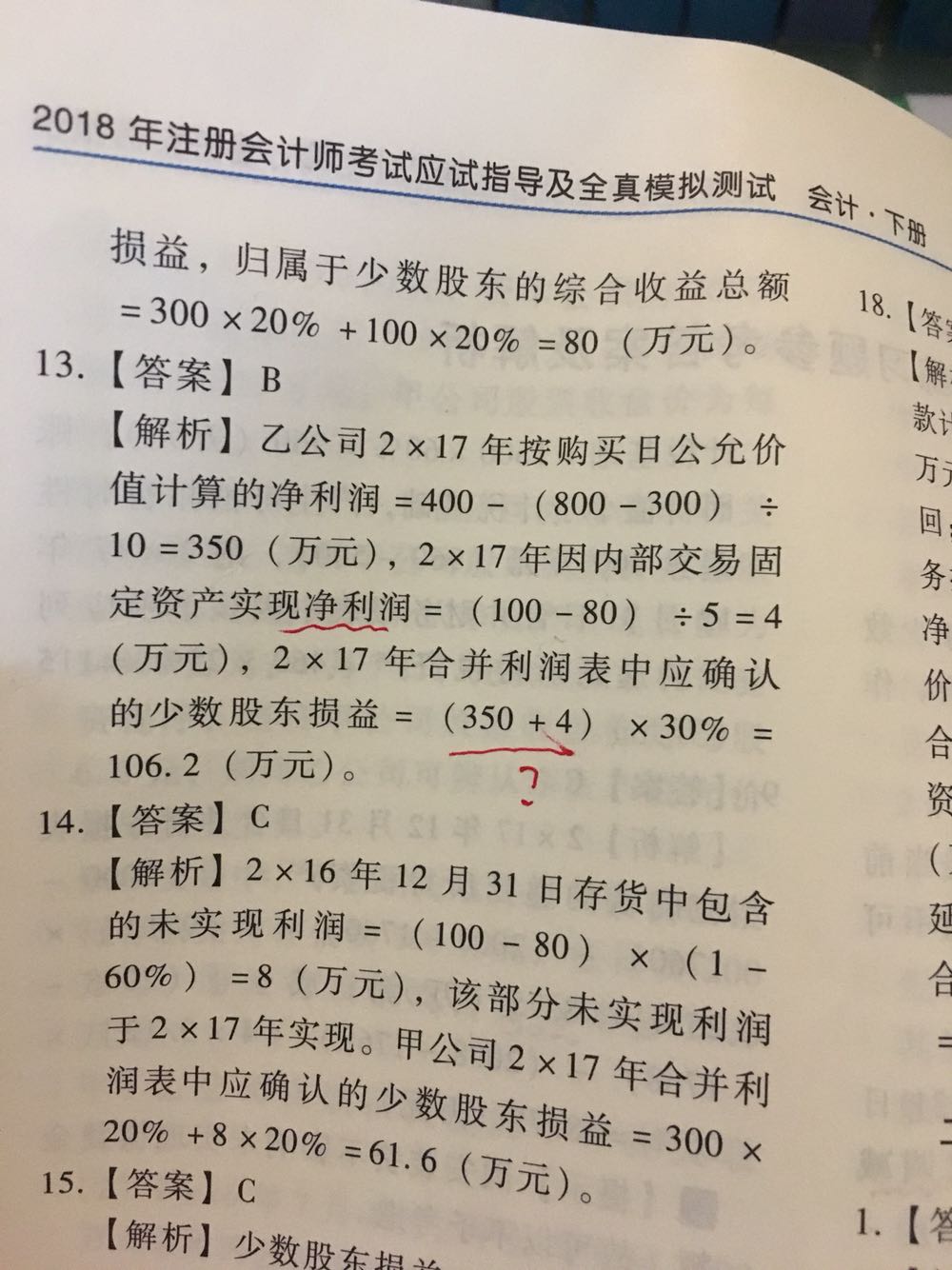 内部未实现抵消分录