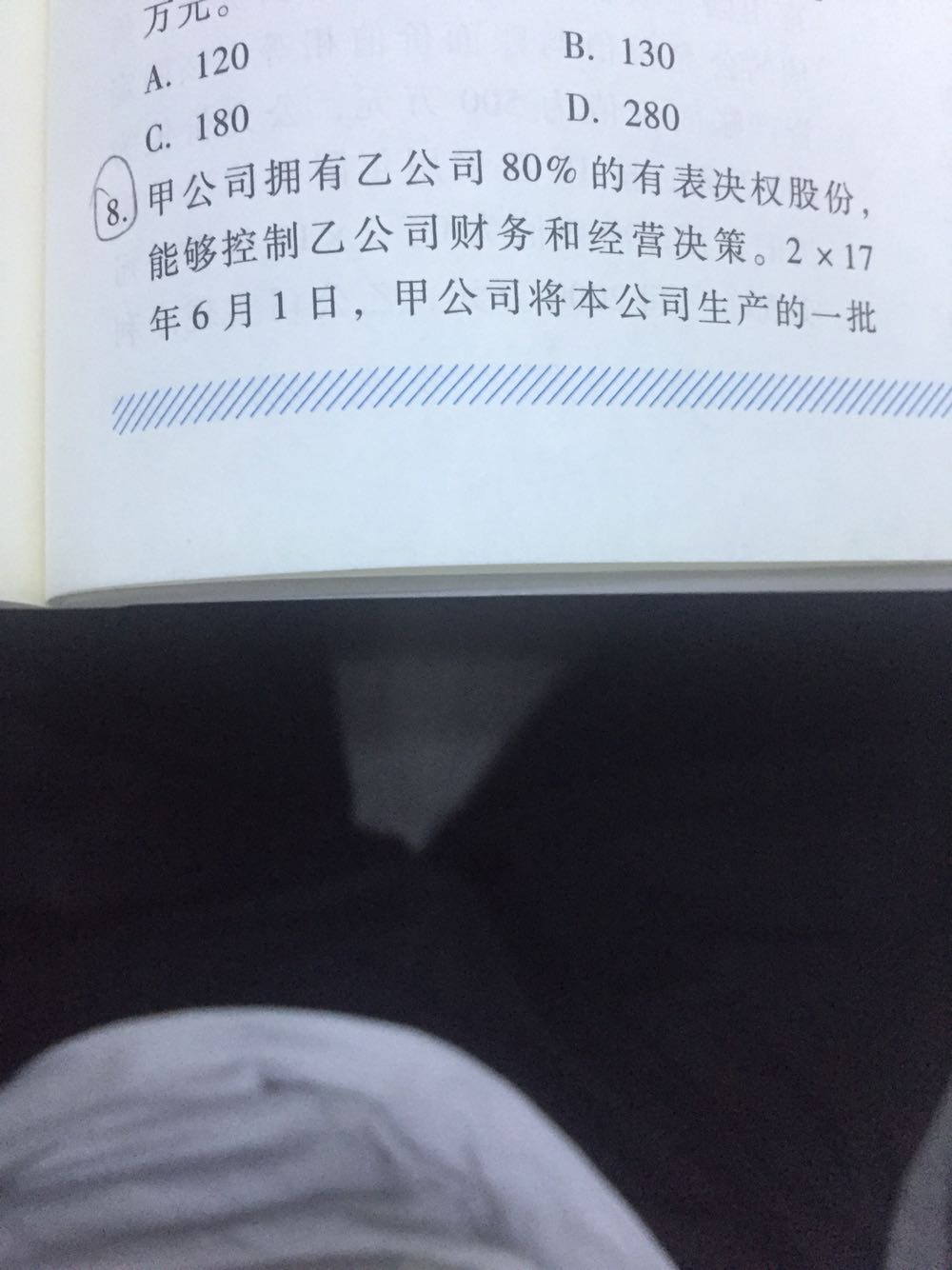 内部交易递延所得税资产 内部交易递延所得税资产