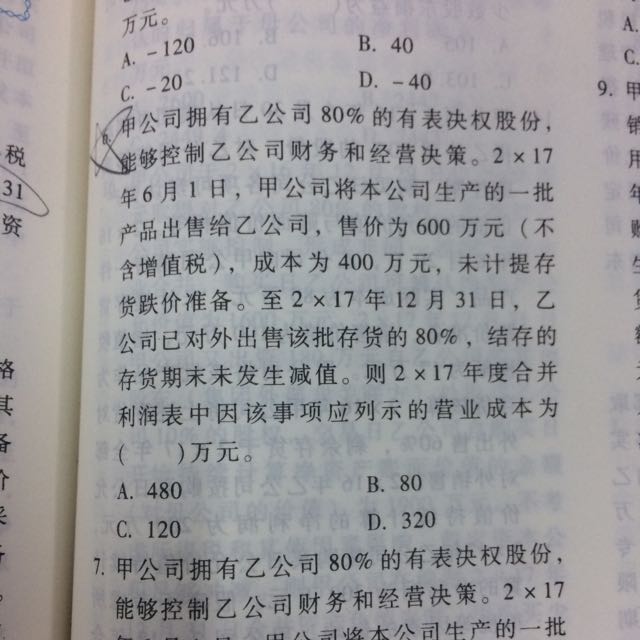 结转营业收入分录