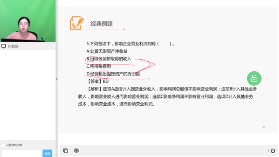 经营出售固定资产