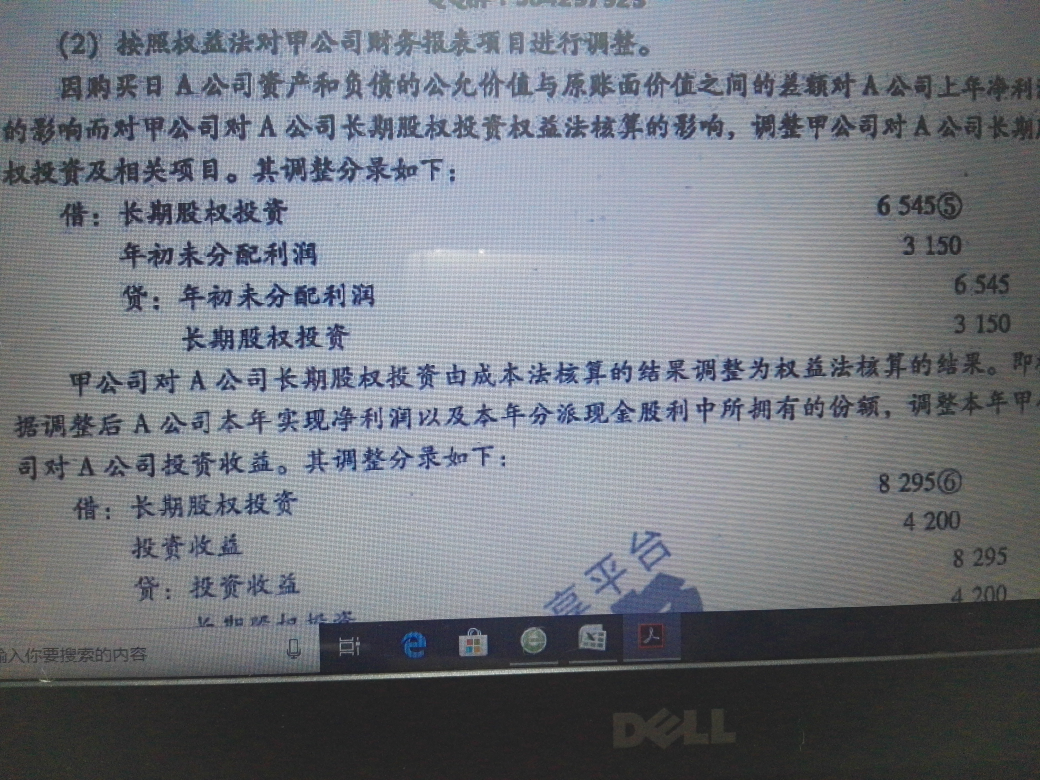 年末未分配利润分录