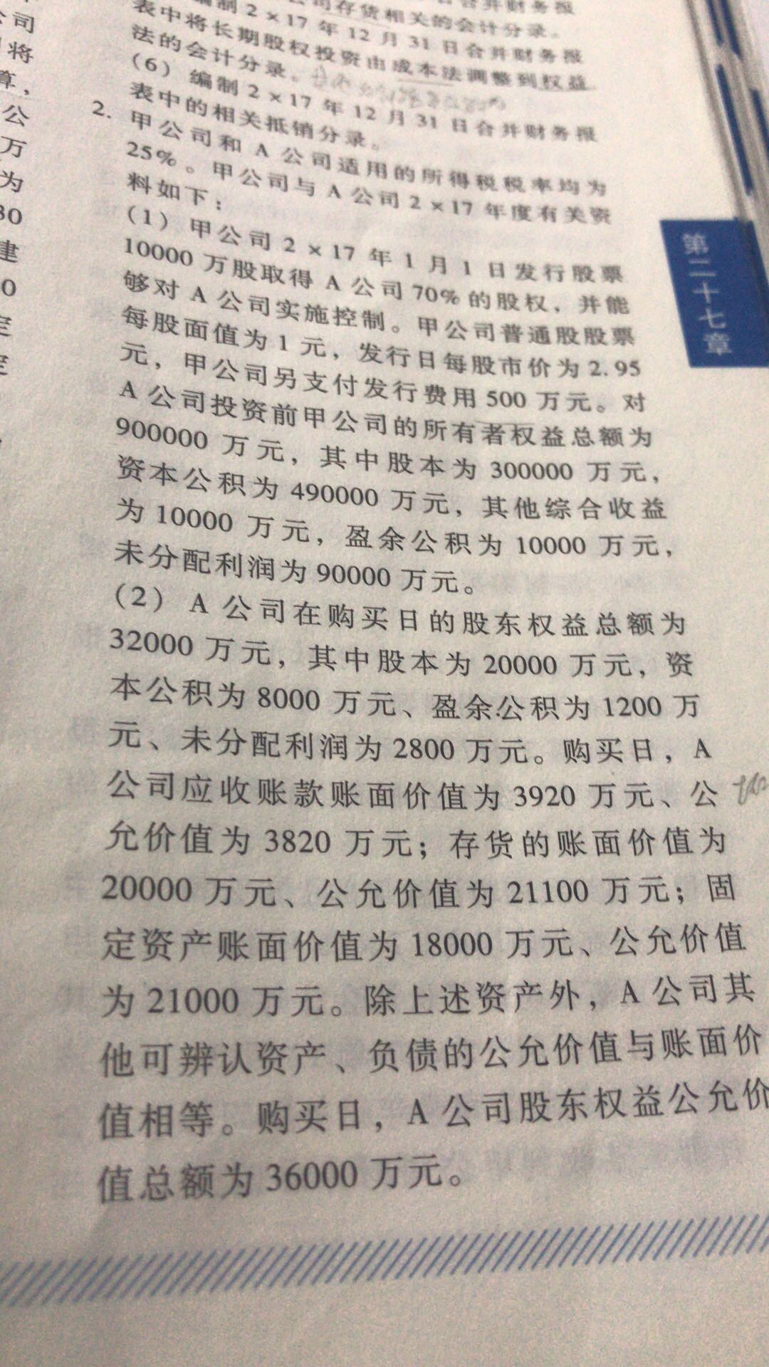 资产账面价值计算