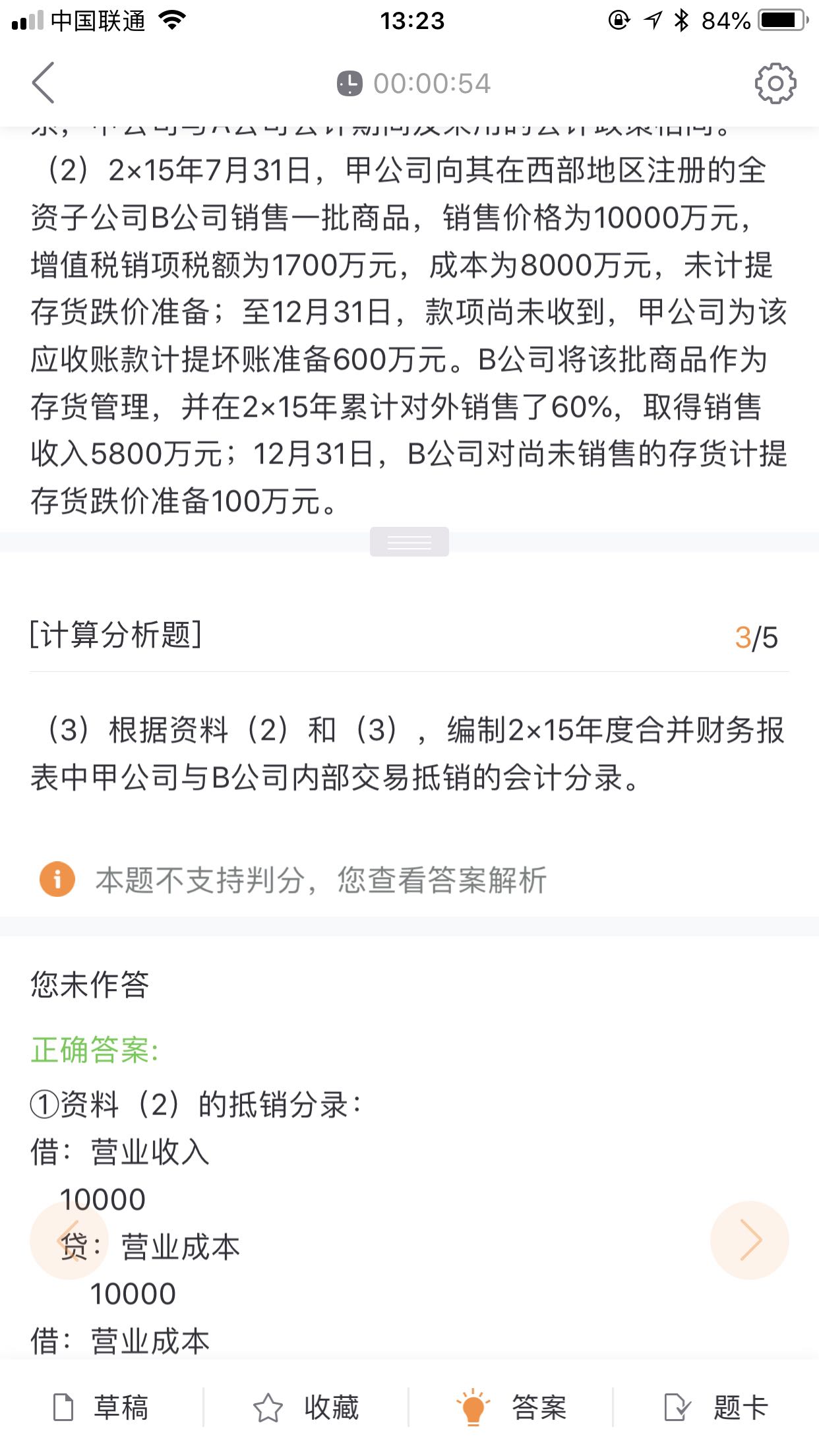 非货币性资产所得税