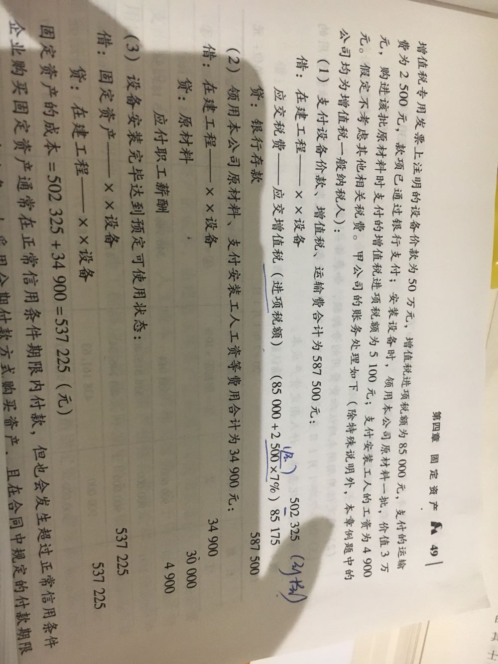 领用原材料分录 领用原材料分录