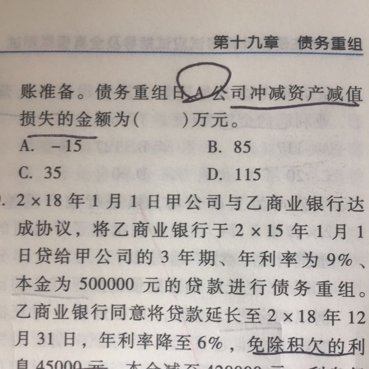 坏账准备的会计分录 坏账准备的会计分录