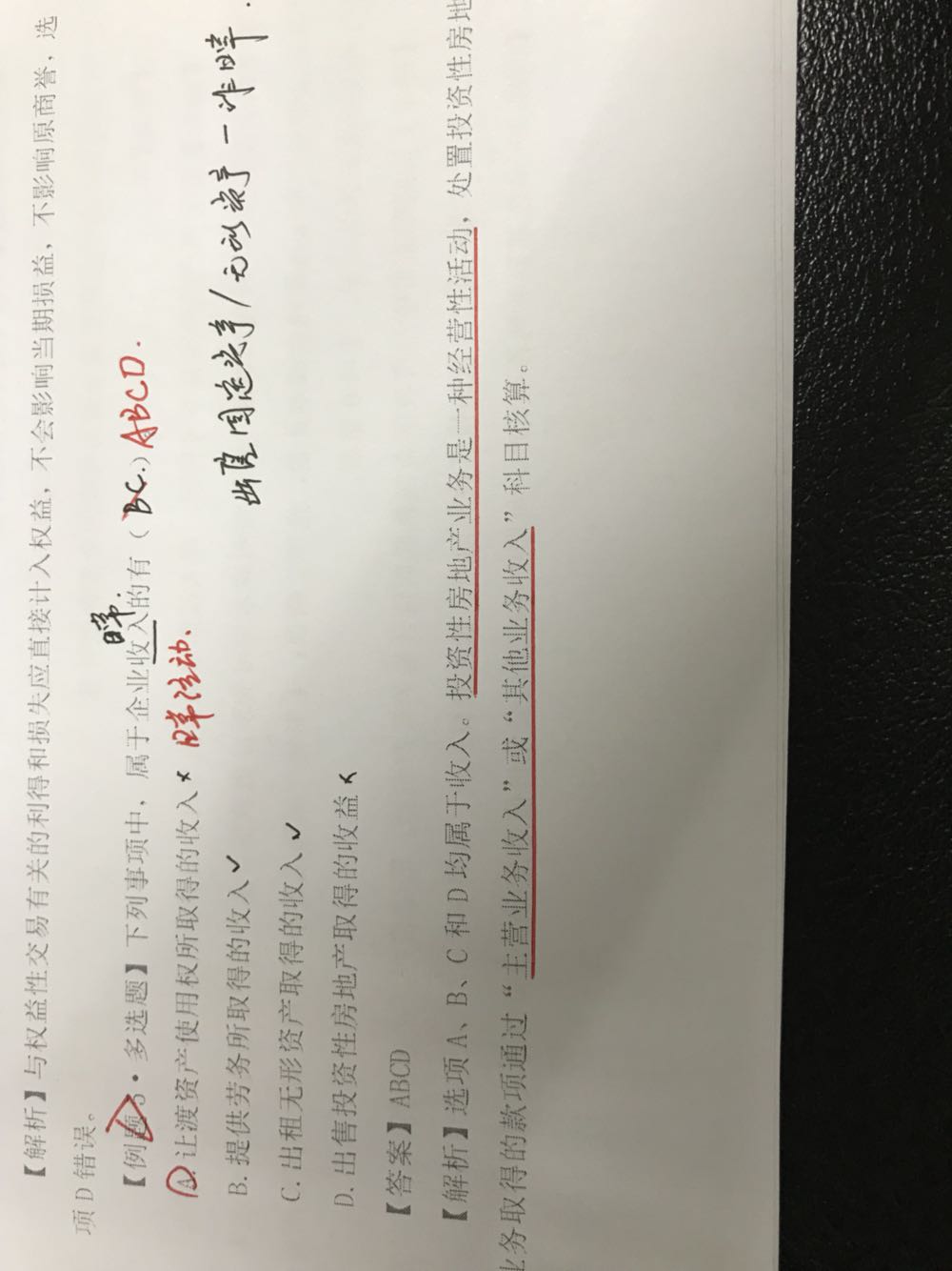 让渡资产使用权 让渡资产使用权