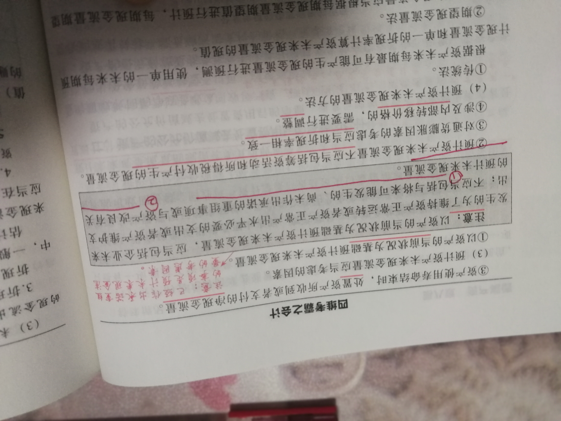 资产未来现金流量预计