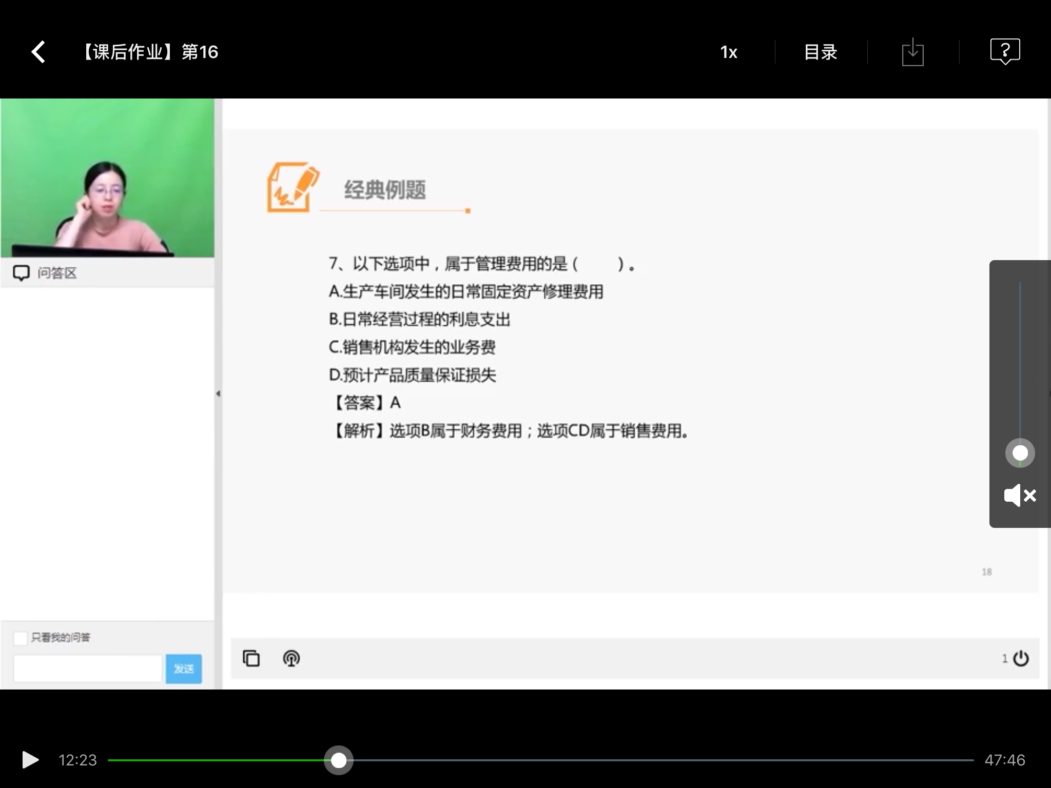 生产车间固定资产修理